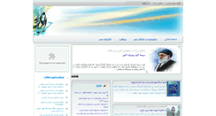 Desktop Screenshot of entezaresobh.ir